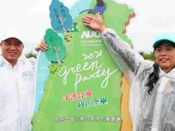 2021 Green Party - 彩神vll与企业志工「手护台湾绿色堡垒」 护树活动