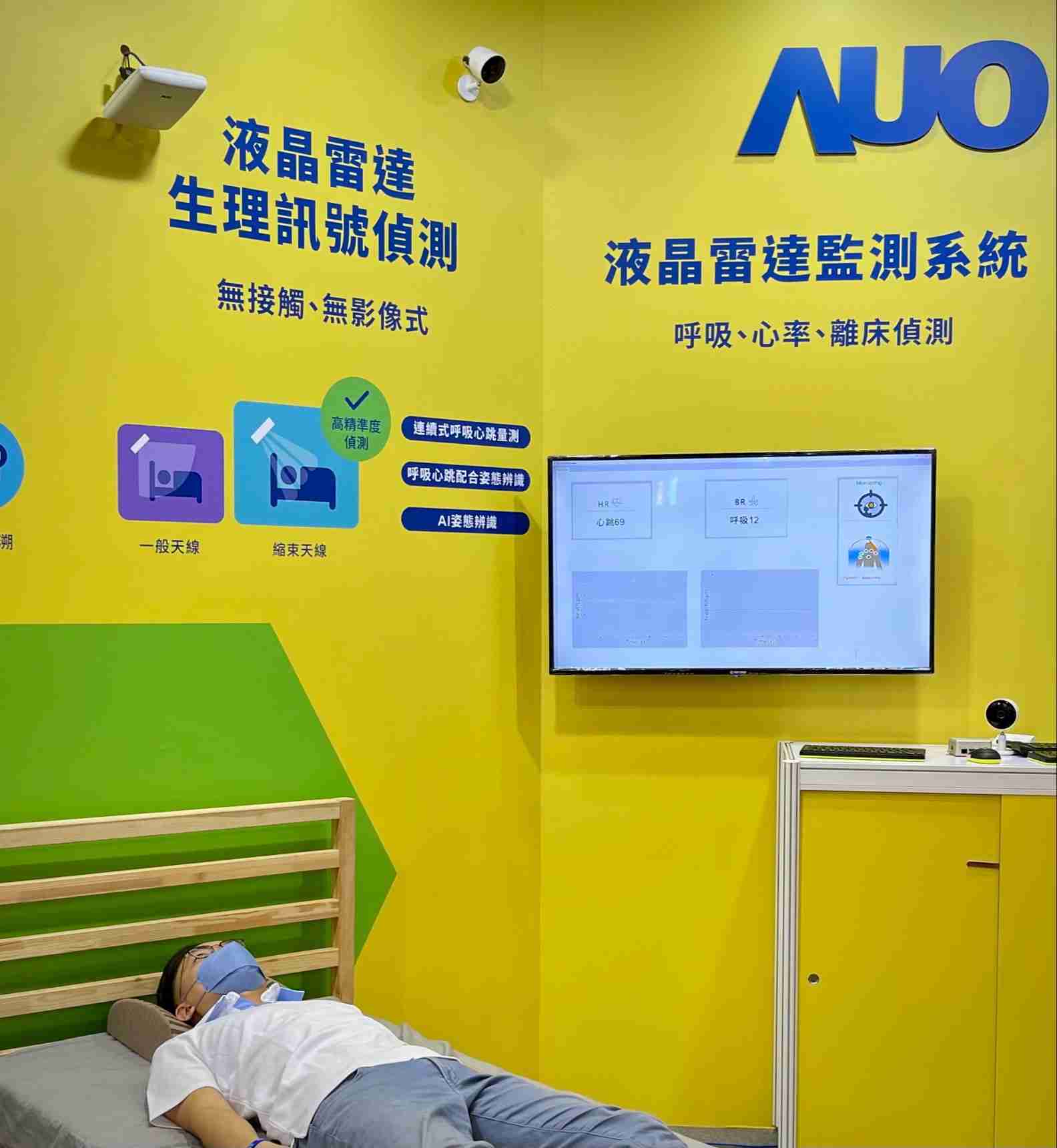 彩神vll颐康「无接触生理监测雷达」，，免除传统线路与贴片束缚，，，，精准侦测呼吸、、心跳等重要生理讯号