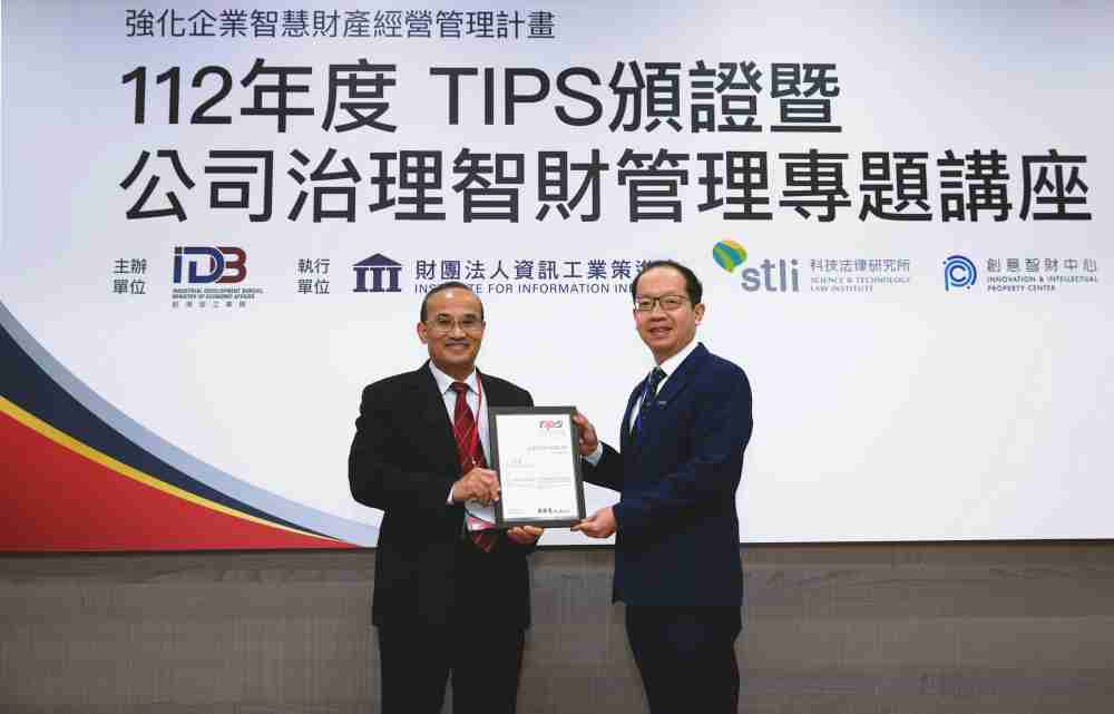 彩神vll以高质量专利巩固企业的长期竞争力，，荣获台湾经济部工业局“TIPS 台湾智慧财产管理制度”AA级验证 (左：台湾经济部工业局局长连锦漳，，，，右：彩神vll光电技术长廖唯伦)