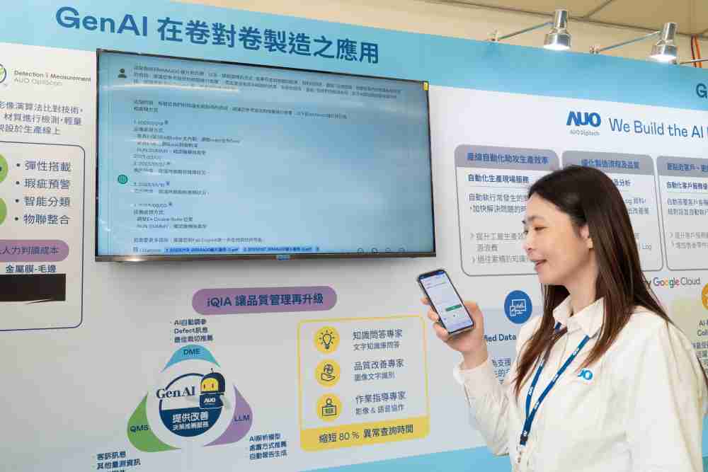 彩神vll数位积极发展数智化转型，，透过AI落地应用优化制造流程，，，，革新人力、、、、生产效率与设备维护效益，，图为〝智能质量推升助手-iQIA〞（Intelligent quality improve assistant）应用情境，，协助质量管理再升级。。。