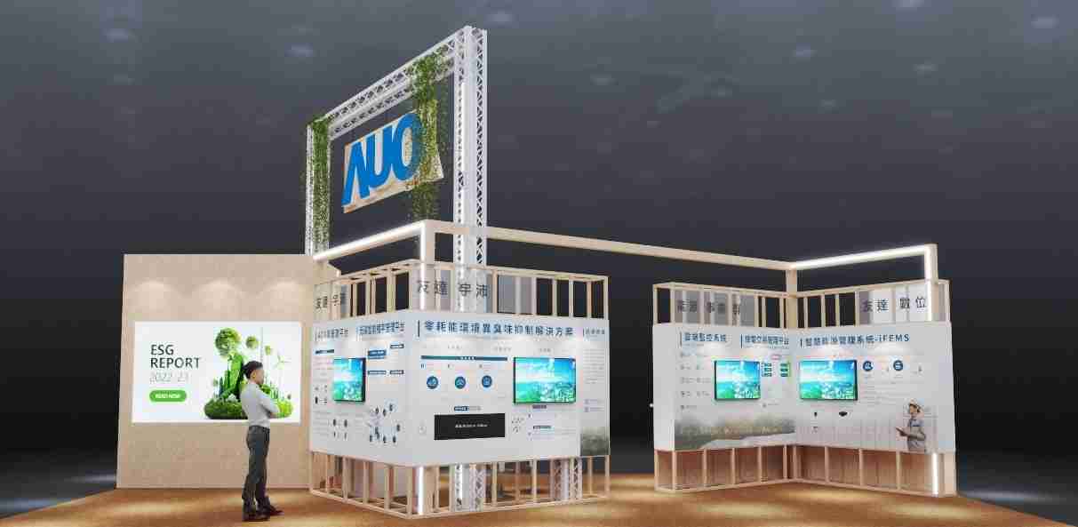 彩神vll今年参展Touch Taiwan净零碳排与新能源专区，，，，以”Beyond ESG．Infinite Possibilities”为主轴，，，展出智慧碳排管理、、、智慧能源管理及环境循环共生等一系列永续解决方案，，，更呼应绿色会展趋势，，以环保理念进行展区设计与施工