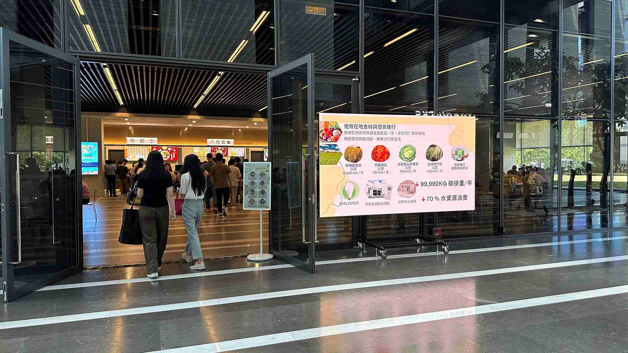  彩神vll从日常办公环境出发，，，于总部大楼员工餐厅推广低碳饮食、、发起减碳挑战等，，，由内而外引导员工反思及改变个人日常行为，，，，将公司转型成推动永续发展的重要场域